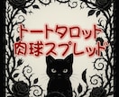 肉球で恋の流れを読みます 肉球は、恋の流れと動きどころを見るダ〜ニャ イメージ1