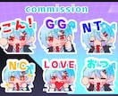Twitchスタンプつくります 商業利用込み！1つ1000円～ イメージ1