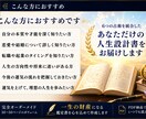 六占術統合占術で人生を徹底鑑定します 6つの占術を統合し、あなたの人生を一冊の鑑定書に イメージ5