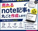 Threads投稿から売れるnoteを作成します Threads投稿・テーマを送るだけ！ イメージ1