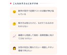 リケジョ／なぜ？からわかる中学数学を教えます 丸暗記ゼロ。つまずきの原因から丁寧に解決します。 イメージ3