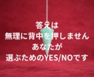 迷いと不安の根本原因をYES/NOで答えます あなたが握り締めた想いの本質を一言で照らします イメージ5