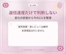 返信が遅い彼の気持ちと今の距離感を占います 冷めた？忙しいだけ？返信の変化から今の2人を整理します イメージ5