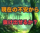 50代男霊感占師が【不安・悩み】ズバッと占います 恋愛・お金・人間関係・健康と悩みは尽きない霊感タロット占い イメージ2