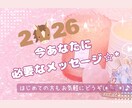 運勢・エネルギー予報♩お届けします より良い未来を高次元と一緒に作戦会議！♡ イメージ1