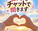 24時間チャットでお話を聞きます 愚痴も恋愛もOK♪必要ならタロットも使えます(^^) イメージ1