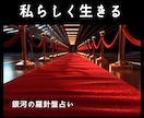 輝くために⭐️｜40代からの人生の道筋を鑑定します 西洋占星術×数秘×タロットの融合｜人生後半の為の個別分析占い イメージ9