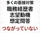 転職理由・志望動機・強みを崩れない一本軸に整えます 深掘りで崩れるのは準備不足ではなく、軸がないからです イメージ4