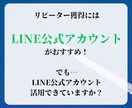 LINE構築いたします ビジネスの未来を切り拓く、LINE公式アカウントの可能性！ イメージ5