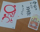 あなたが夢を叶えるための一言をお届けします 『はがき屋』今何が必要なのかを見つけるヒントに イメージ2