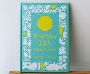 描き文字ロゴを制作します 絵本作家が描き文字制作します。 イメージ4