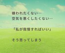 人間関係に疲れたあなたの悩み・モヤモヤ全部聞きます 職場・友人・家族・夫婦・ママ友・人間関係・イライラ相談 イメージ4
