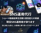 集客、採用に繋がるショート動画やSNS運用承ります 商品お店企業の魅力をSNSで認知拡大！一緒に盛り上げましょう イメージ2