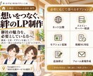 工務店・リフォーム専門｜施工事例LPを作ります 施工事例と口コミで信頼を伝える｜原稿ゼロで丸投げOK イメージ8