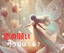 恋の願い♡叶う日はくる？霊感タロットで未来を視ます 霊感とタロットで読み解く♡友達以上恋人未満の関係に終止符を！ イメージ2