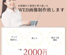 シンプルで伝わるWEB画像制作致します 低価格でお客様のご希望に沿った制作を丁寧に制作致します。 イメージ1