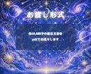 西洋占星術であなたの本質・才能・運命を読みます 恋愛・金運・仕事運・転職・開運・宿命・人生・生きづらい・才能 イメージ9