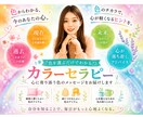 気になる色から今のあなたの心を一緒に見つめます あなたの気持ちを読み解いていきましょう！ イメージ1