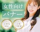 先着5名様限定！モニター価格でバナー制作します 親身な対応で集客をサポートいたします！ イメージ1