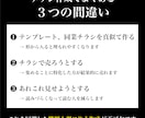 たった１秒で捨てさせない、集客特化チラシを作ります 読ませる企画から対応。３つのポイントで目を引くチラシを作成！ イメージ2