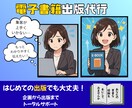 信頼と集客の仕組みづくり 電子書籍の出版代行します あなたの貴重な経験を「本」にしませんか？ イメージ1