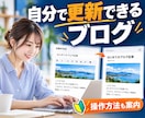 初心者向けWordPressブログを制作します 初期設定から記事を書ける状態まで整えます イメージ5