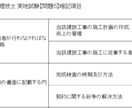 １級電気工事施工管理技士実地【問題5】お教えします 【問題5】の合格点を獲得する為の暗記項目をお教えします イメージ2