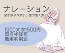 聞き取りやすく安心する声を提供します アナウンサーのような落ち着いたナレーションをお届けします。 イメージ1