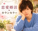 恋愛.婚活.夫婦関係のお悩み相談室になります 誰にも言えない恋愛・婚活のお悩み、優しく受け止めます。 イメージ1