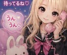 悩み、雑談、何でも大丈夫です。気軽にお願い致します 相談聞くの得意だよ♡話すの大好き♡ゆっくり話そ♡ イメージ1
