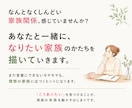あなたと一緒に“なりたい家族像”を描きます モヤモヤから“家族の理想の形”を見つける5往復チャット☘️ イメージ2