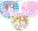 推し活ファンサうちわ・ストーンデコ風うちわ作ります 印刷するだけ！可愛いデコうちわをオリジナルで作成します！ イメージ1