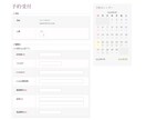 Wordpressサイトに予約機能を追加します サロン、飲食店、レンタルスペースなどの予約を効率化致します♪ イメージ5