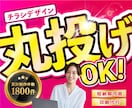 丸投げOK｜修正◎｜集客に繋がるチラシ制作します 初めての外注でも安心。目的から一緒に整理します イメージ1
