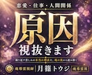恋愛・仕事・人間関係｜苦しみの根源を視抜きます 魂を三つの階層から読み解き、繰り返す苦しみの根源を明らかに。 イメージ1