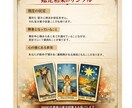 タロットをつかって潜在意識を翻訳します タロットをつかった心の翻訳セッション イメージ4