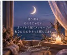 複雑恋愛♡今のあなたに必要なメッセージを届けます 片思い・音信不通｜オラクルで今の恋と次の一歩を読み解きます イメージ4