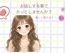 疲れた心を軽くするお手伝いをします (メンタルケアナース)頑張りすぎないで◎些細な事でも◎ イメージ1