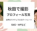 秋田で自然体のプロフィール写真撮影します ナチュラルな透明感と温かみのある自然体 イメージ1