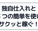 知識いらずのAmazon転売術　教えます 勝てる日に勝てる商品を仕入れて販売！ イメージ4