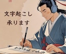 聞き取って、文字に変えます 音声を文字に変換。内容を簡単に整理します！ イメージ1