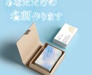 あなただけの特別な名刺をデザインします シンプルでお洒落な名刺を、想いをカタチに イメージ1