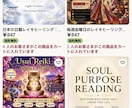 あなただけのためにレイキをカスタマイズします 50種類の中から運気爆上がりのオーダーメイドヒーリングします イメージ6
