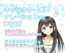 企業様実績多数◇ナレーション、CVお受けします 【スタジオ品質】澄んだ柔らかい少女声～お姉さん声を届けます イメージ1