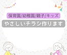 親子向け・キッズ向けのやさしいチラシ制作します 親子・キッズ・ママ向けなどチラシやPOPを制作いたします。 イメージ1