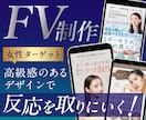 女性の心をグッとつかむ！LPのFV作ります LP専門のプロデザイナーが２案作成！ABテストにも◎ イメージ1