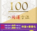 大好評！！幸福の経典本(全８冊)お渡しいたします ※本当に効果が出やすい為、”幸せになりたい人”限定です。 イメージ2