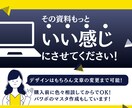 資料を「いい感じ」にブラッシュアップします PowerPoint パワポ、Canva キャンバOK イメージ1