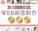 女性向け、高級感のあるバナー画像をお作りいたします 事業やサービスの魅力・想いが伝わるWeb画像をお作りします イメージ1