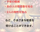 彼との縁はツインレイ？魂の記憶を神眼で読み解きます あなたと彼を結ぶ“運命の理由”を、魂の記憶から紐解きます。 イメージ4